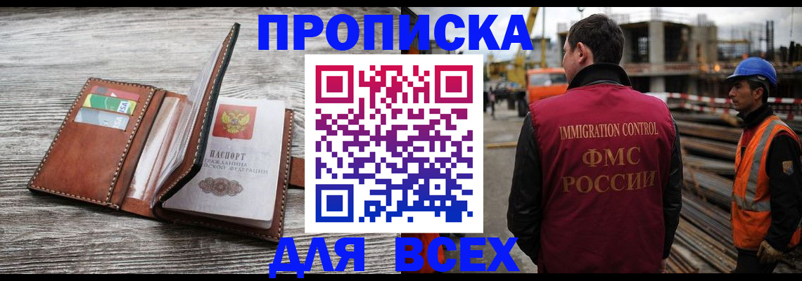 прописка ребенка в Калязине