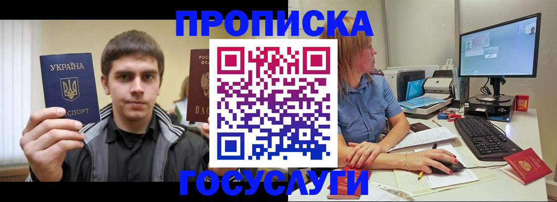прописка гарантия в Калязине