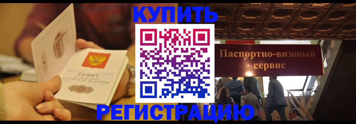временная регистрация законно в Калязине