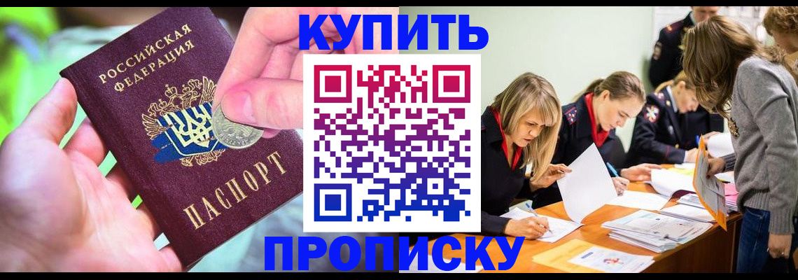 прописка в квартире в Калязине