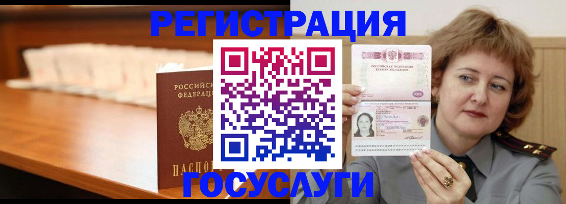 временная регистрация недорого в Калязине