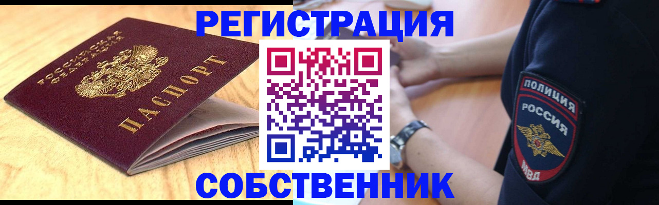временная регистрация в квартире в Калязине