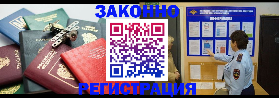 прописка законно в Калязине