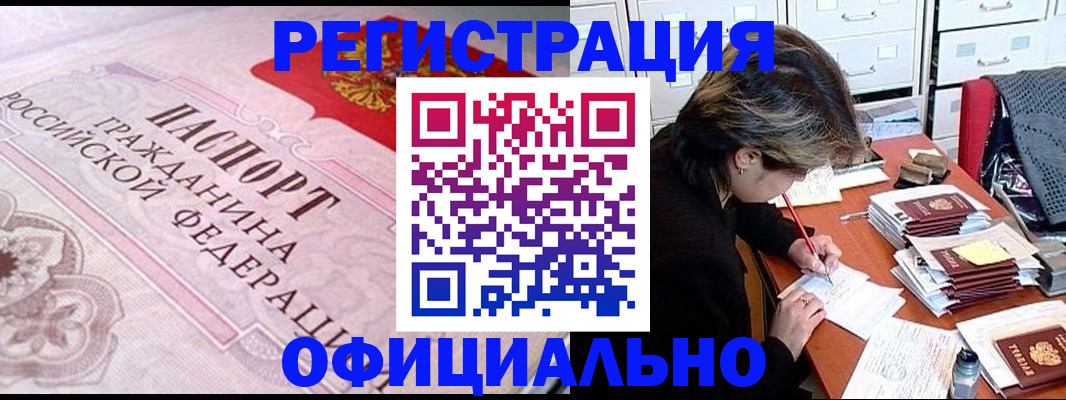 регистрация в Калязине