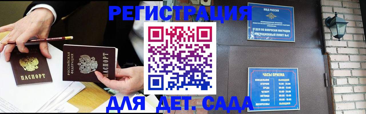 прописка штамп в Калязине