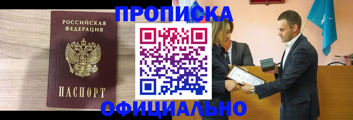 прописка для школы в Калязине